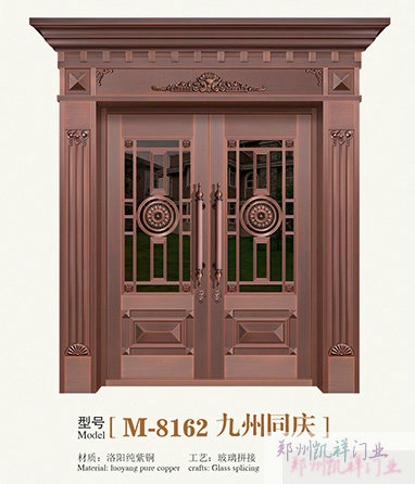 M-8162 九州同慶